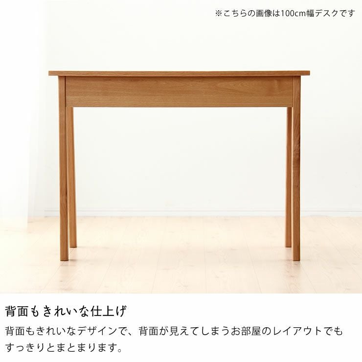 背面もきれいな仕上げの学習机