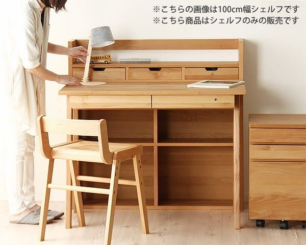 杉工場】【クッカ】天然木アルダーの温もり 本棚・シェルフ｜本棚