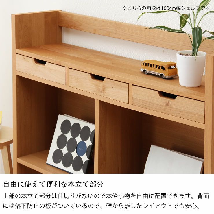 杉工場　クッカ　シェルフ 杉工場 クッカ シェルフ100 ウォルナット 幅100cm×奥行23.5cm×高さ74cm