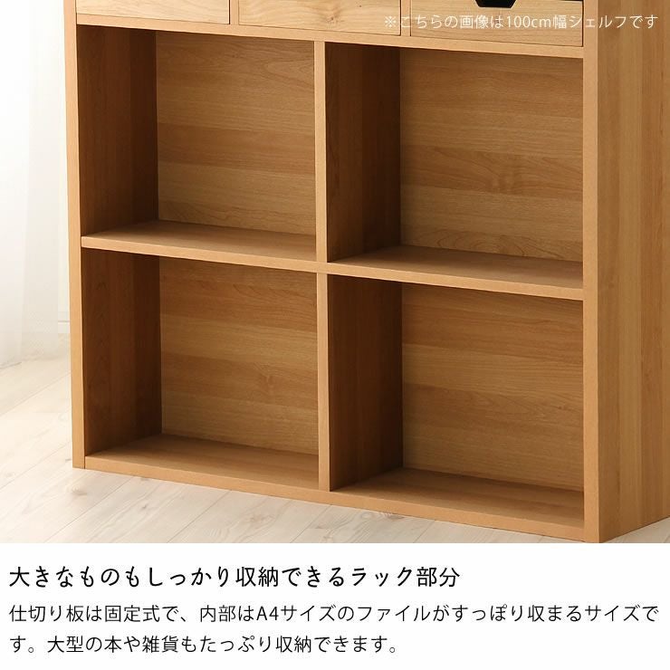杉工場】【クッカ】天然木アルダーの温もり 本棚・シェルフ｜本棚