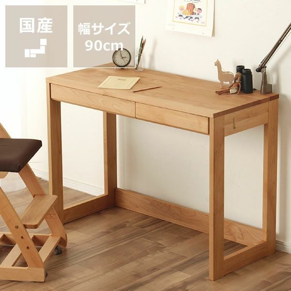 大人も子供も使いやすいシンプルでス 学習机・勉強机・学習デスク単品