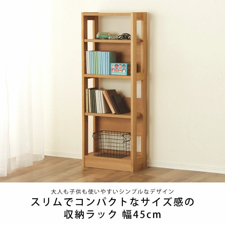 大人も子供も使いやすいシンプルでスリムな収 本棚・シェルフ｜本棚