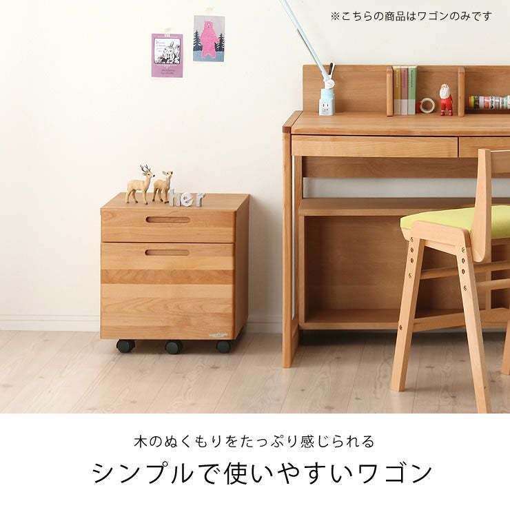 学習机用ワゴン 収納ワゴン ワゴン・上棚｜ワゴン・上棚通販【家具の里】