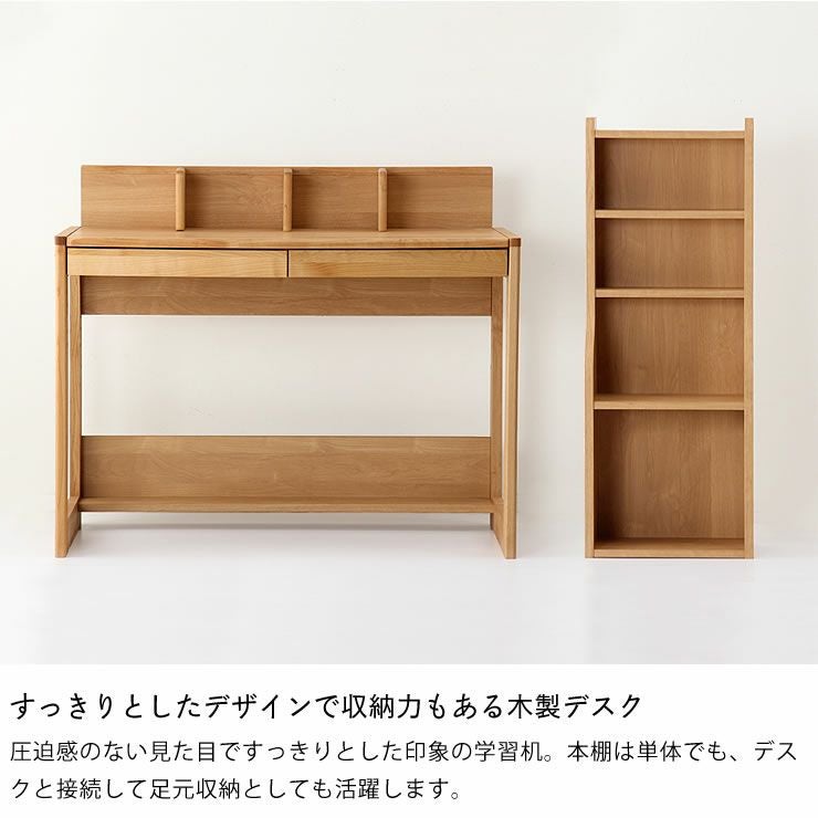 学習机 学習デスク 収納ラック付き 学習机・勉強机・学習デスク単品