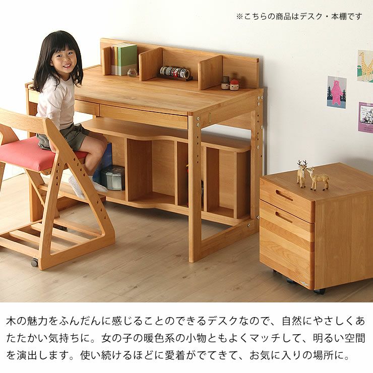 学習机 学習デスク 収納ラック付き 学習机・勉強机・学習デスク単品