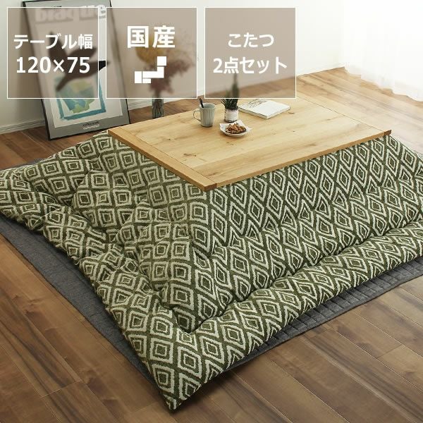 こたつセット こたつ こたつ布団 セット 長方形 こたつセット｜こたつ