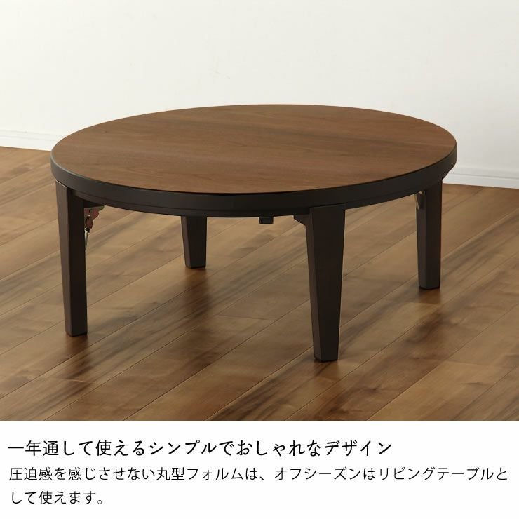 こたつセット こたつ こたつ布団 セット 円形こ こたつセット｜こたつ