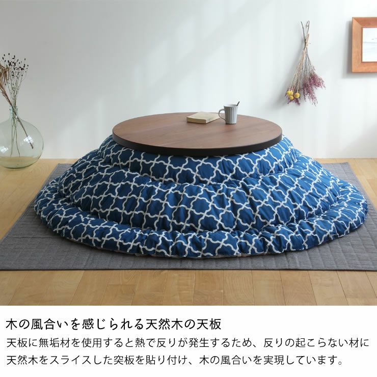 こたつセット こたつ こたつ布団 セット 円形こ こたつセット｜こたつ