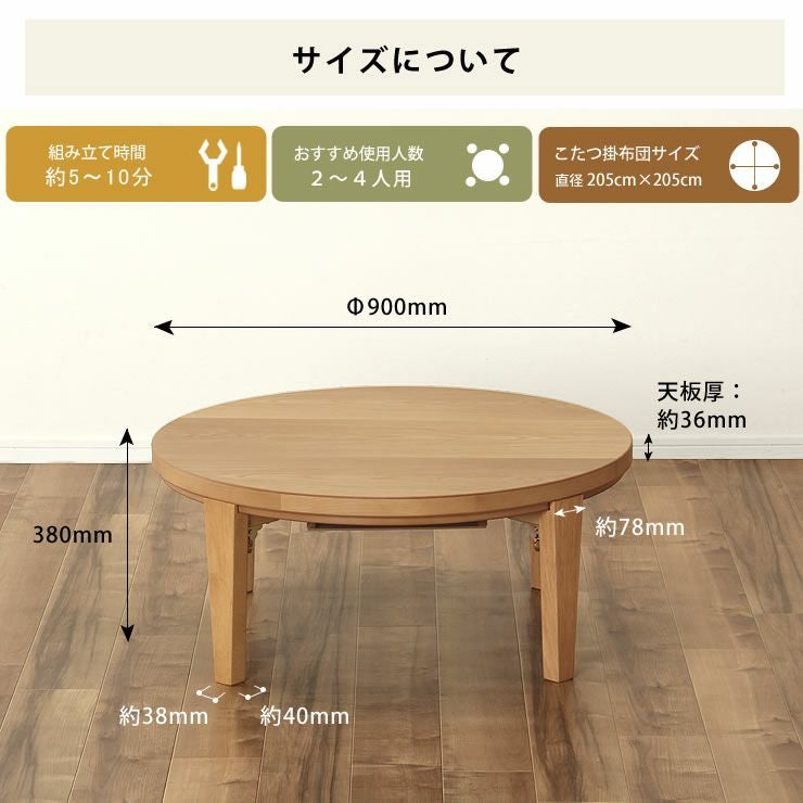 こたつセット こたつ こたつ布団 セット 円形こ こたつセット｜こたつ