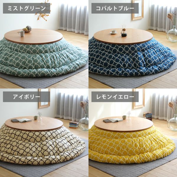 こたつセット こたつ こたつ布団 セット 円形こたつ こたつ掛け布団 2点セット 110cm幅_詳細03