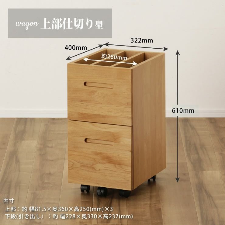 大人も子供も使いやすいシンプルでスリムなワゴン_詳細13