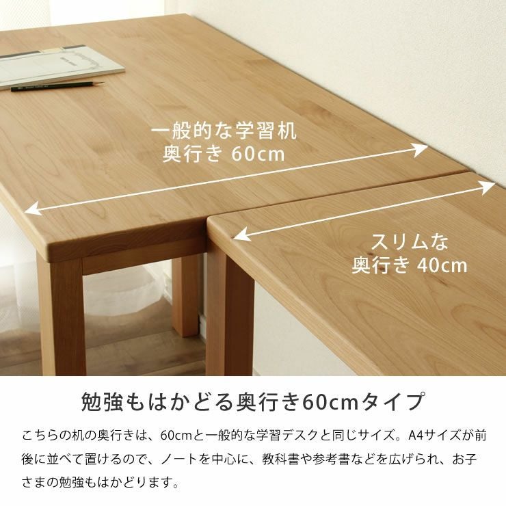 幅サイズが1cm単位で選べる！シン 学習机・勉強机・学習デスク単品
