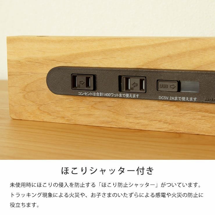 シンプルでスリムな学習机コンセント 2口 USB 学習机関連アイテム
