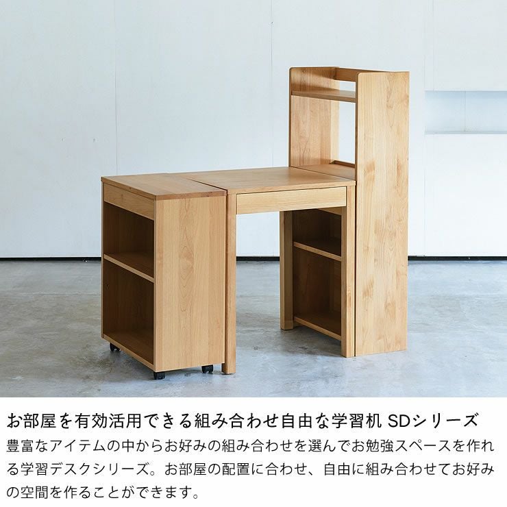置く場所を選ばないコンパクトな学習デスクシリー ワゴン・上棚