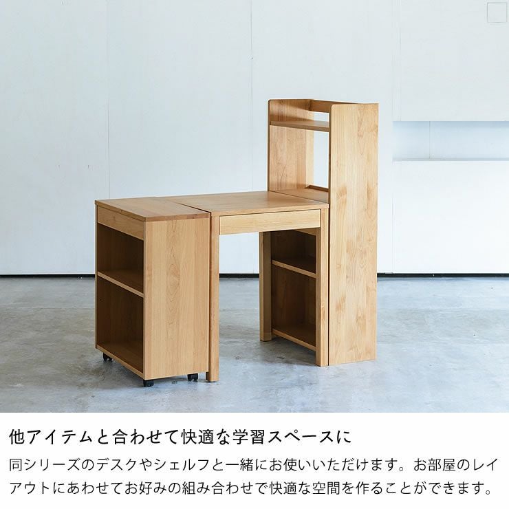 置く場所を選ばないコンパクトな学習デスクシリー ワゴン・上棚
