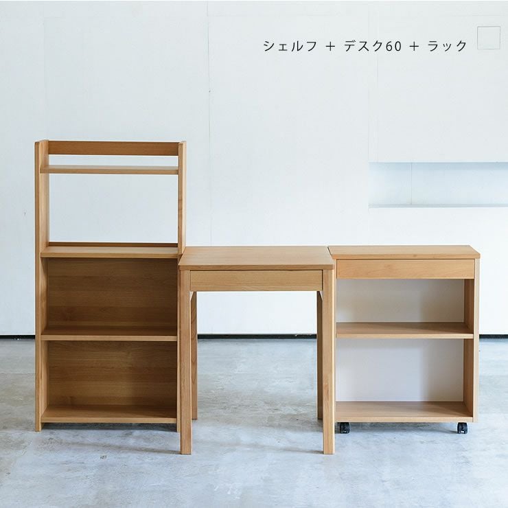 置く場所を選ばないコンパクトな学習デスクシリー ワゴン・上棚