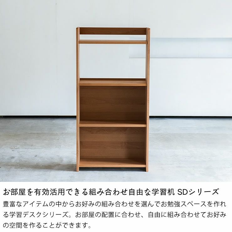 置く場所を選ばないコンパクトなシェルフ60cm幅 杉工場「SD」_詳細04