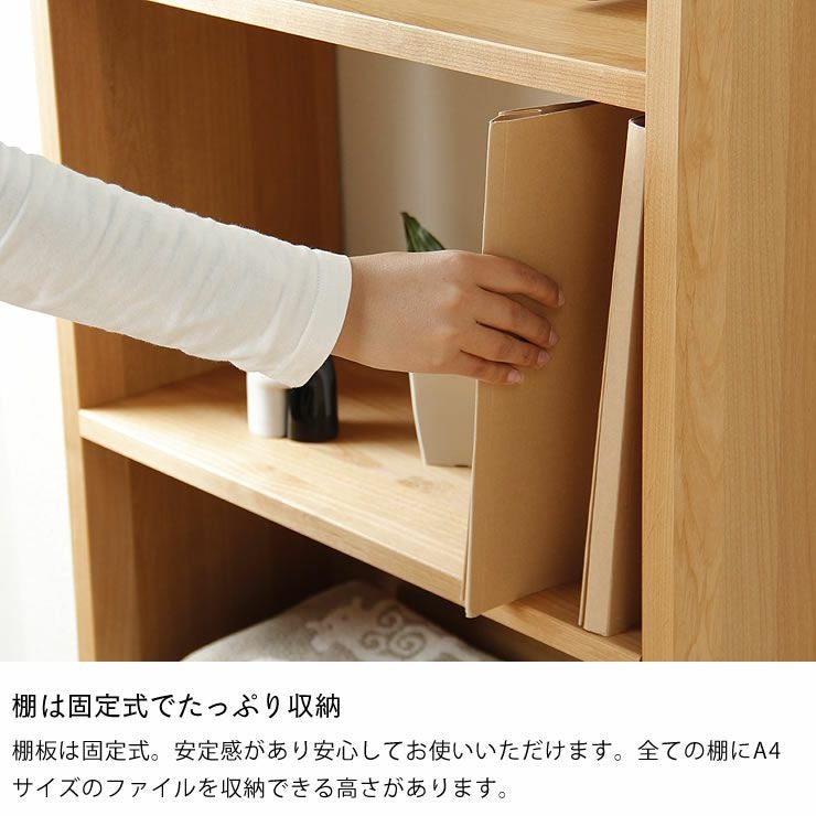 置く場所を選ばないコンパクトなシェルフ60cm幅 杉工場「SD」_詳細05