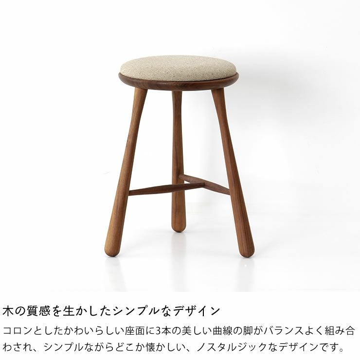 BOWスツールウォールナット材 高さ51cm_詳細05