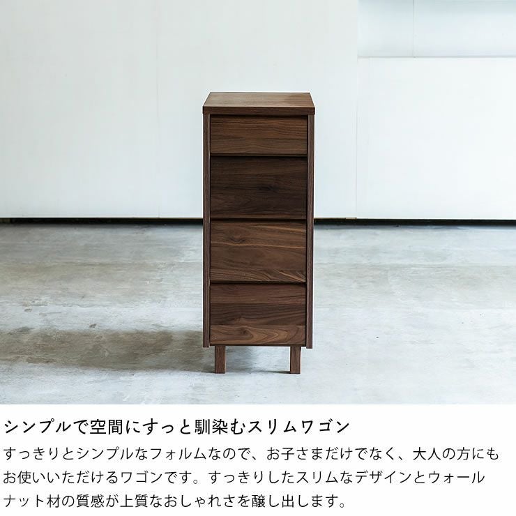 シンプルで自分流に使えるスリム木製ワゴン ウォ ワゴン・上棚｜ワゴン
