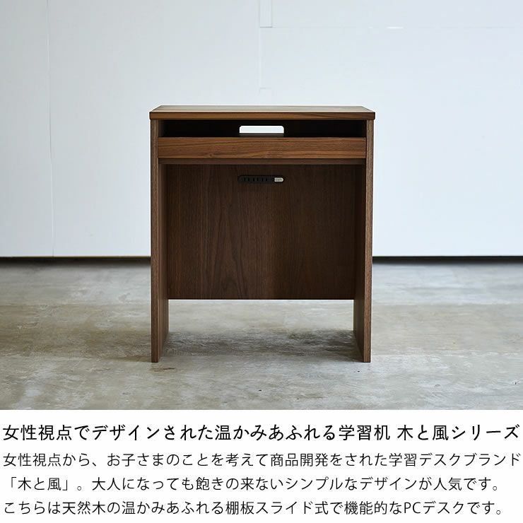 杉工場】ウォールナット材の素材感 学習机・勉強机・学習デスク単品