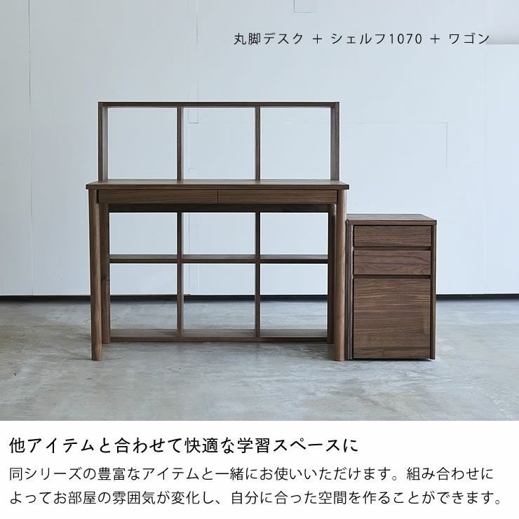 杉工場】ウォールナット材の素材感 学習机・勉強机・学習デスク単品