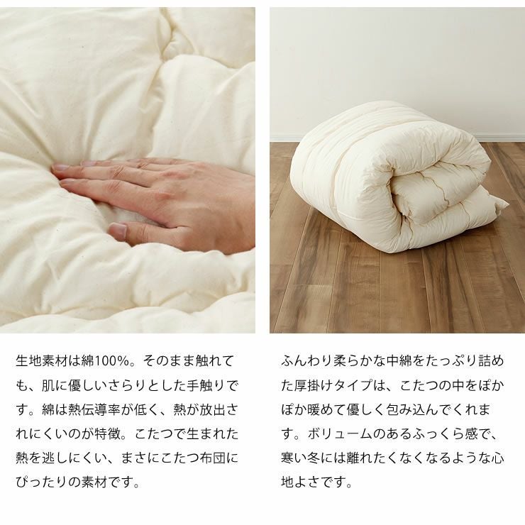 こたつ布団 205cm丸 + 当店オリジナルこた こたつセット｜こたつ布団