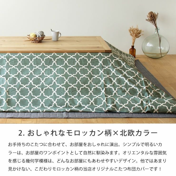 こたつ布団 205×245cm + 当店オリジナ こたつセット｜こたつ布団通販