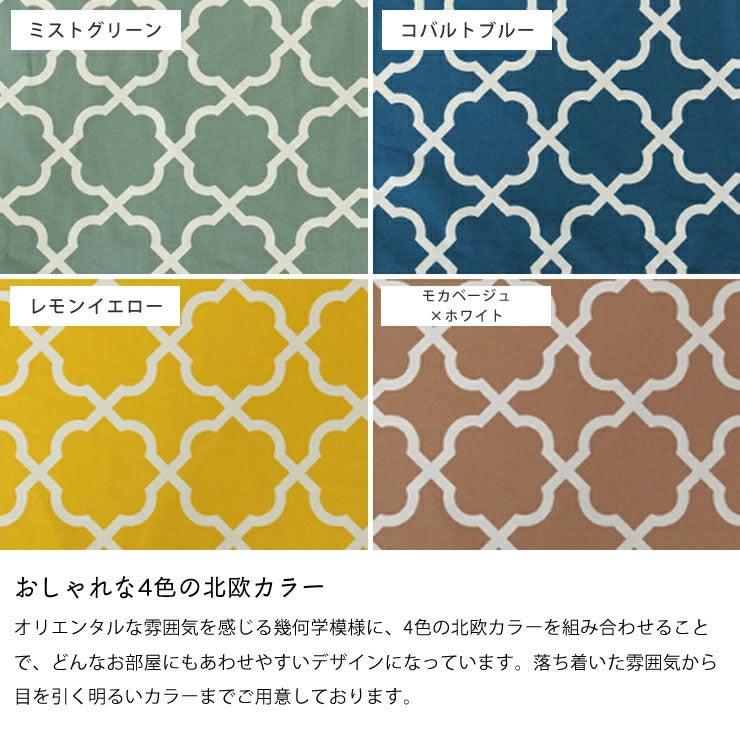 オリエンタルな雰囲気を感じる幾何学模様のこたつ布団カバー