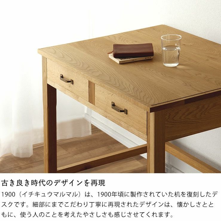 使い込むほどにツヤが深まる北海道産 学習机・勉強机・学習デスク単品