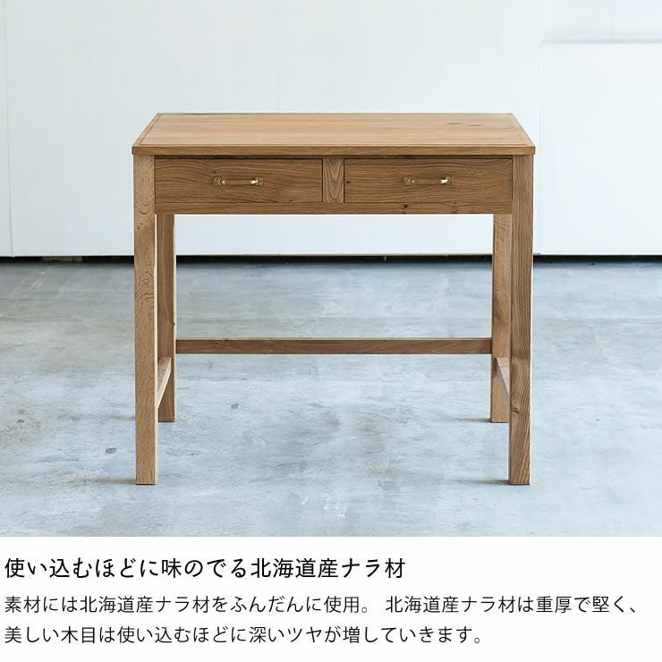 使い込むほどにツヤが深まる北海道産 学習机・勉強机・学習デスク単品