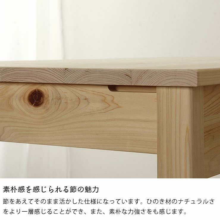 ひのきの素材感を感じる学習机 10 学習机・勉強机・学習デスク単品