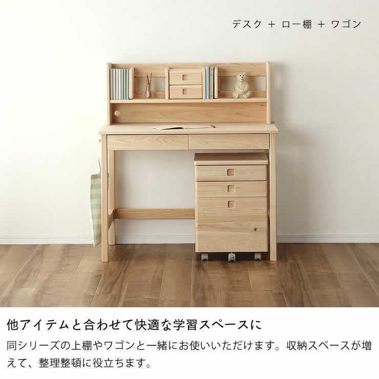 ひのきの素材感を感じる学習机 10 学習机・勉強机・学習デスク単品