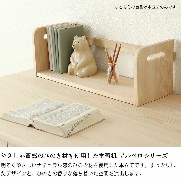 ひのきの素材感を感じる本立て杉工場 アルベロ_詳細04