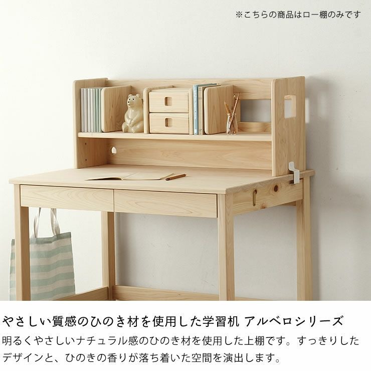 ひのきの素材感を感じるロー棚（上棚）杉工場 ア ワゴン・上棚｜ワゴン