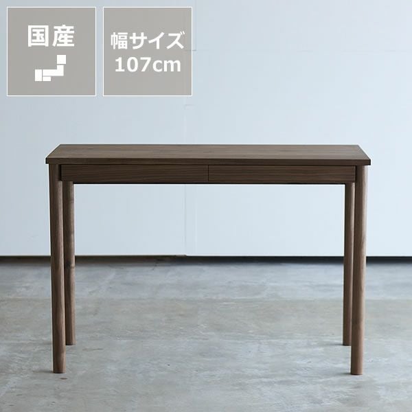 杉工場】ウォールナット材の素材感 学習机・勉強机・学習デスク単品