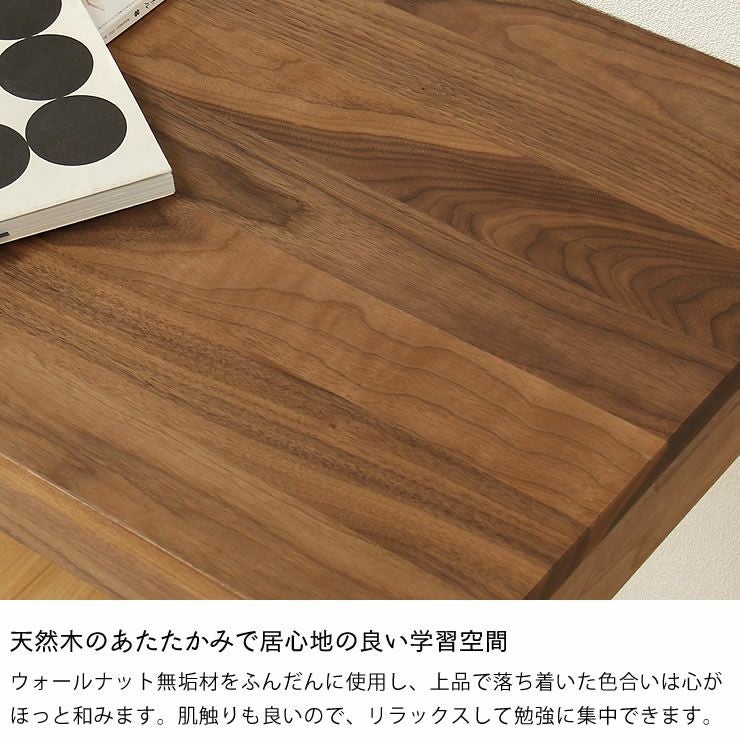 杉工場】ウォールナット材の素材感 学習机・勉強机・学習デスク単品