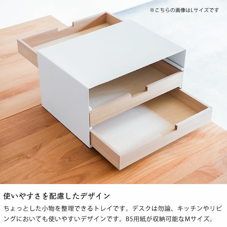 使いやすさを配意慮したわくわくするデザインのドロワートレイ M杉工場 familia_詳細05