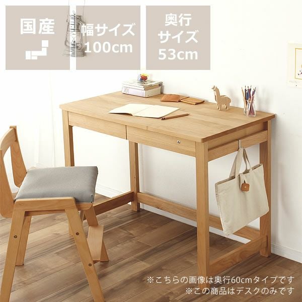 杉工場アルダー材の学習机・上棚とデスクライト すっきりとしたデザインで長く使える 学習机・勉強机・学習デスク単品