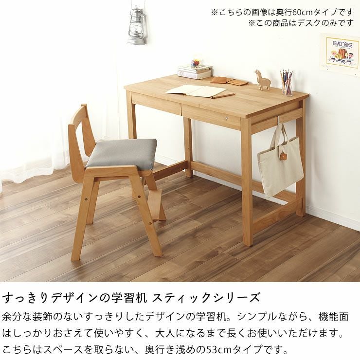 すっきりとしたデザインで長く使える 学習机・勉強机・学習デスク単品