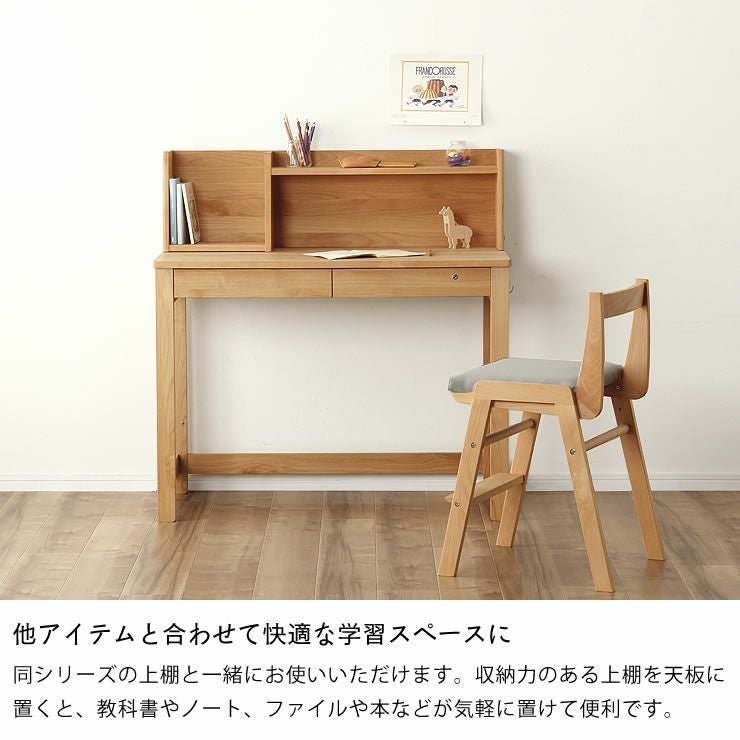 杉工場アルダー材の学習机・上棚とデスクライト | ヤマダウェブコム