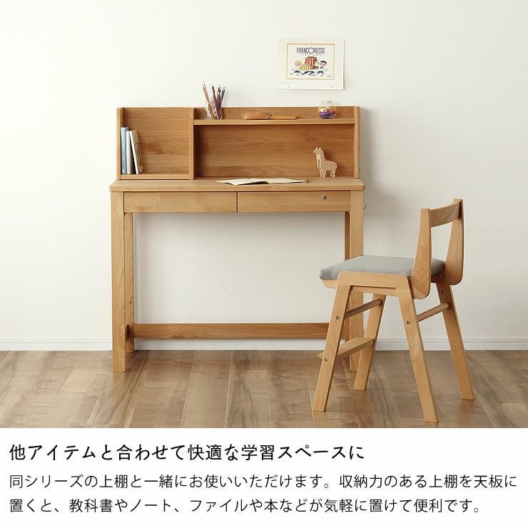 すっきりとしたデザインで長く使える 学習机・勉強机・学習デスク単品