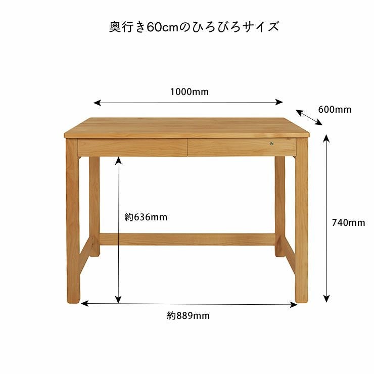 すっきりとしたデザインで長く使える 学習机・勉強机・学習デスク単品