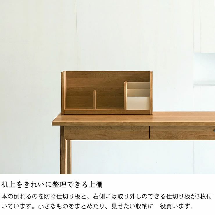 アルダー材の上置き本棚杉工場 ブックタッチ ワゴン・上棚｜ワゴン