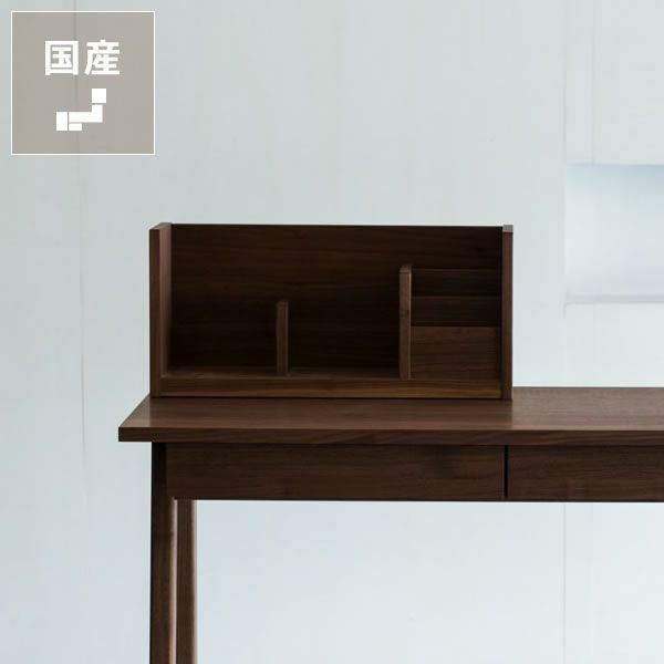 【③デスク収納棚 mai】ウォールナット 受注国産家具 ウォールナット材の上置き本棚杉工場 ブックタッ ワゴン・上棚｜ワゴン