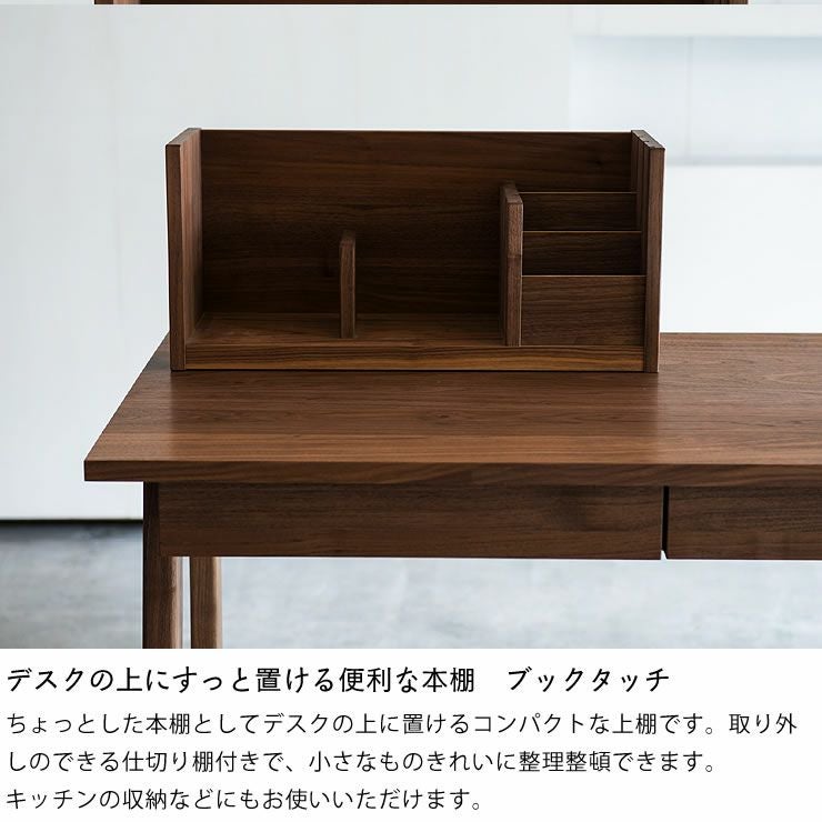 ウォールナット材の上置き本棚杉工場 ブックタッ ワゴン・上棚｜ワゴン
