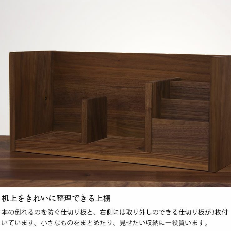 ウォールナット材の上置き本棚杉工場 ブックタッ ワゴン・上棚｜ワゴン