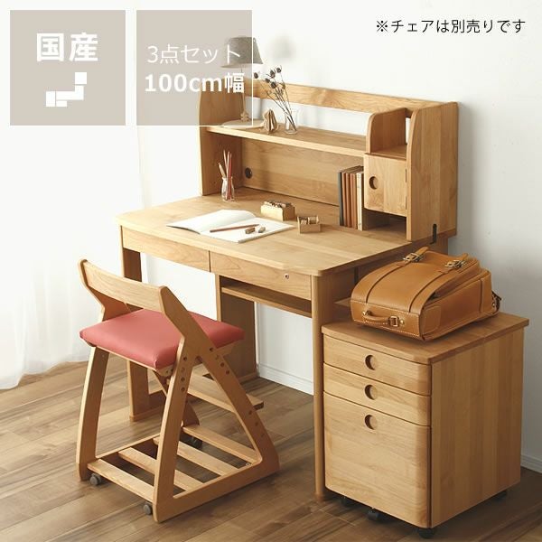 アルダー材のナチュラルな学習机3点 学習机・勉強机・デスクセット