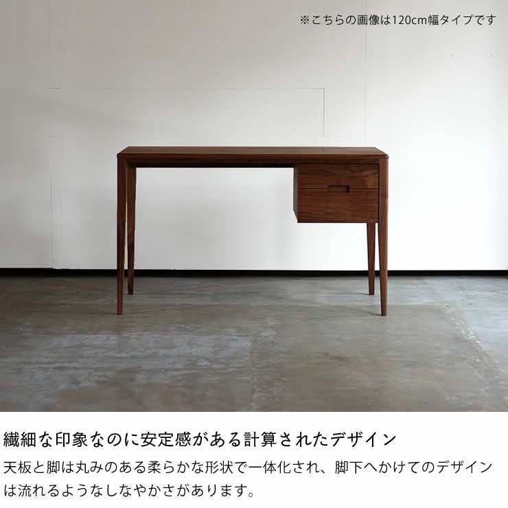 ウォールナット材の書斎机 110cm幅杉工場 kiva 1 書斎机｜書斎机通販