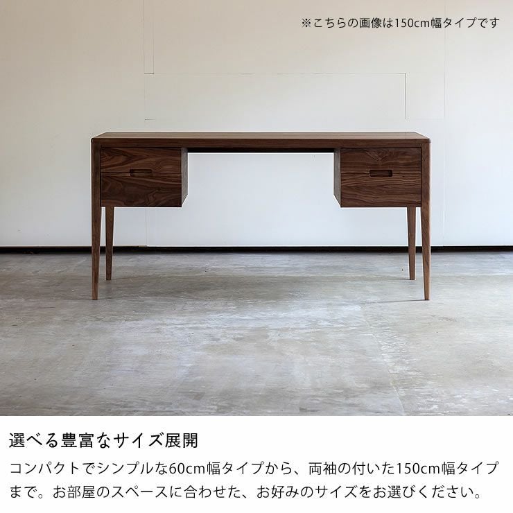 ウォールナット材の書斎机 110cm幅杉工場 kiva 1 書斎机｜書斎机通販